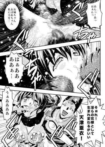 [Senbon Torii] FallenXXAngel 14 Aku no Maki Fhentai - Page 37