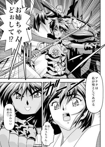 [Senbon Torii] FallenXXAngel 14 Aku no Maki Fhentai - Page 41