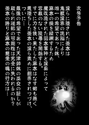 [Senbon Torii] FallenXXAngel 14 Aku no Maki Fhentai - Page 42