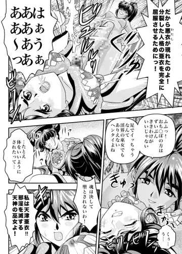 [Senbon Torii] FallenXXAngel 14 Aku no Maki Fhentai - Page 8