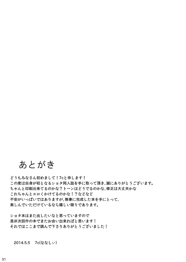 [7c] Mizugi tte Kimochi ii ne! Fhentai - Page 32