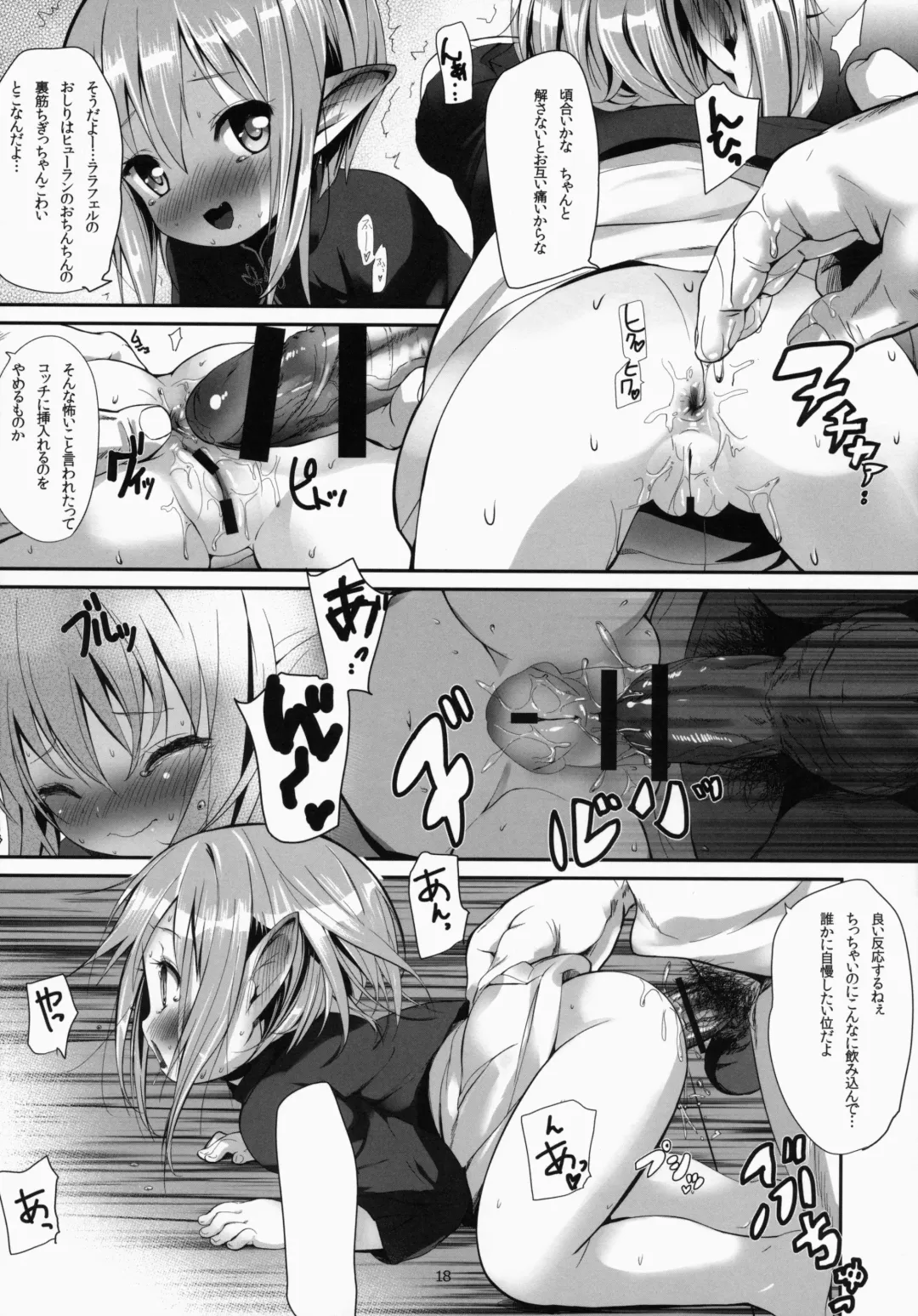 [Bizen] Hirotta Lalafell To Kurashima Senka Fhentai - Page 18