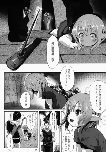 [Bizen] Hirotta Lalafell To Kurashima Senka Fhentai - Page 7