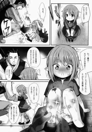 [Bizen] Hirotta Lalafell To Kurashima Senka Fhentai - Page 8