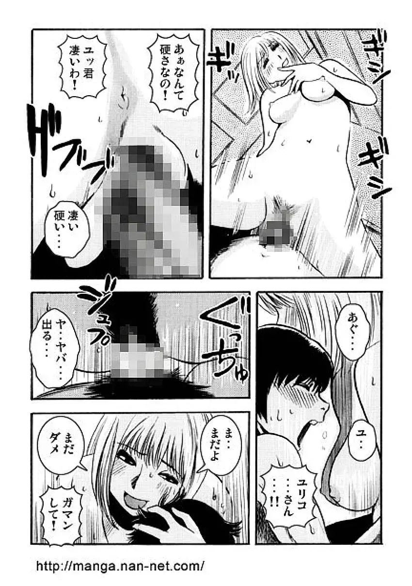 [Ikamatsu] Natsu no Hitozuma Kyoushitsu Fhentai - Page 12