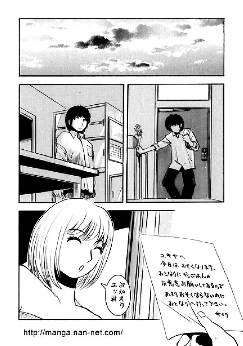 [Ikamatsu] Natsu no Hitozuma Kyoushitsu Fhentai - Page 2