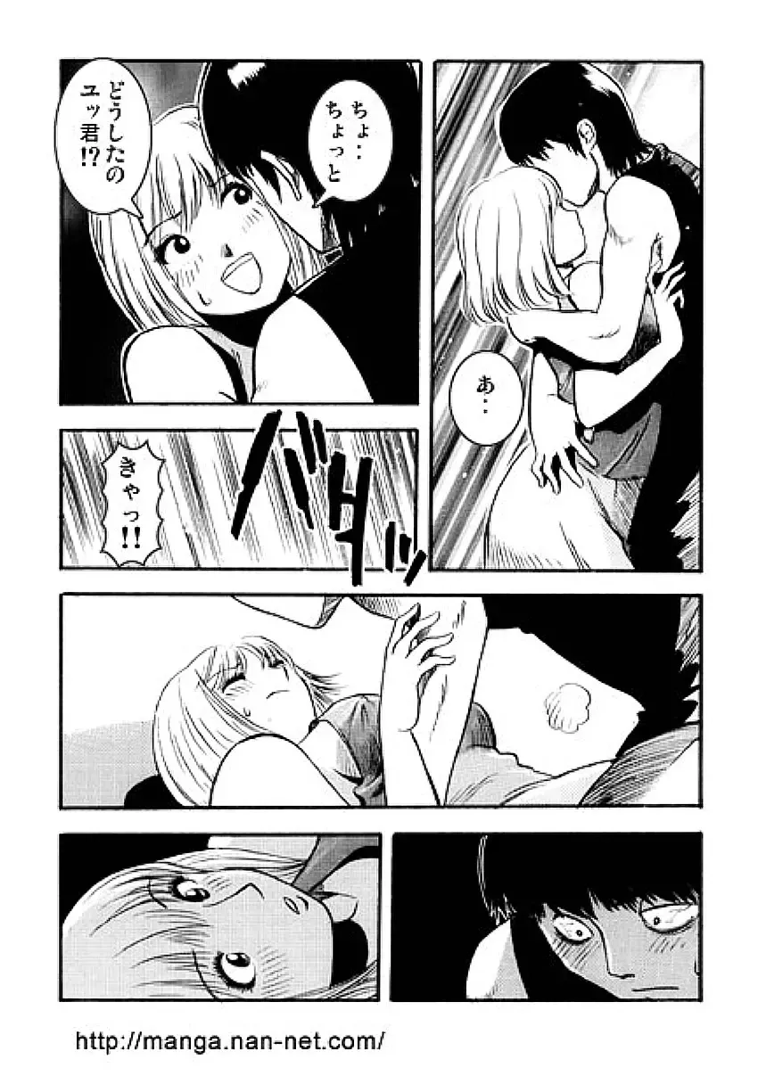 [Ikamatsu] Natsu no Hitozuma Kyoushitsu Fhentai - Page 7