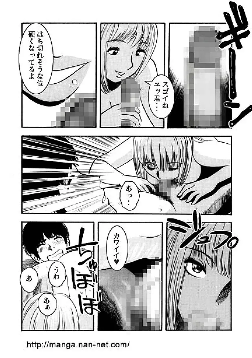 [Ikamatsu] Natsu no Hitozuma Kyoushitsu Fhentai - Page 9