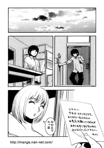 [Ikamatsu] Natsu no Hitozuma Kyoushitsu Fhentai - Page 2