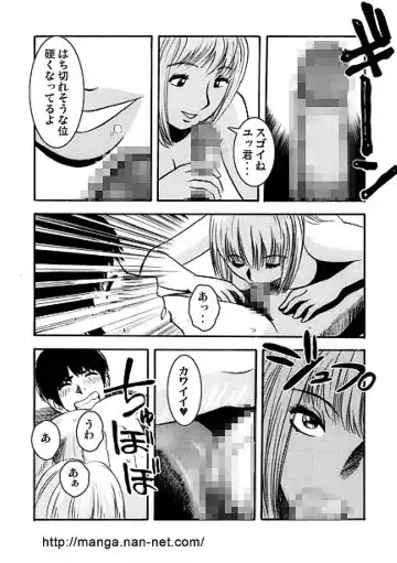 [Ikamatsu] Natsu no Hitozuma Kyoushitsu Fhentai - Page 9