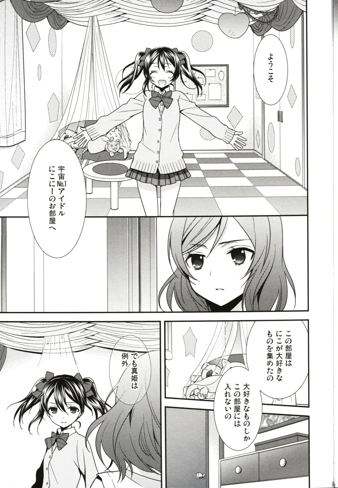[Ooshima Tomo] Sakashima no Taiyou ni Sasageru Ai no Uta Fhentai - Page 11