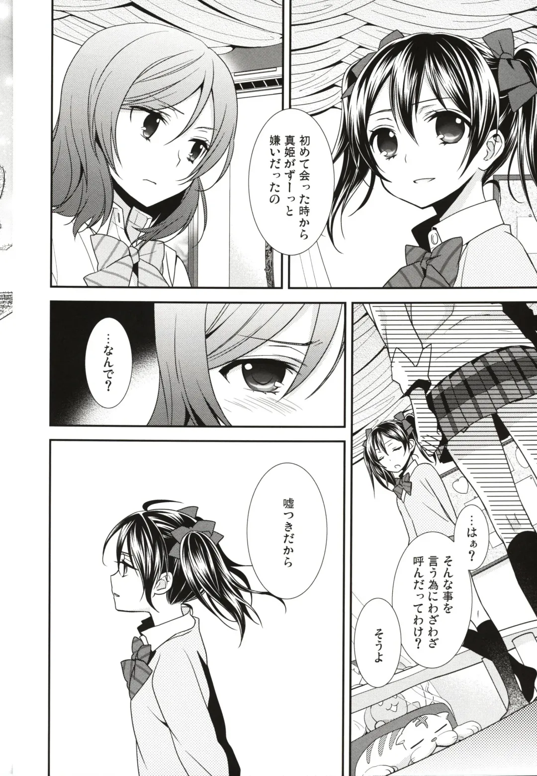 [Ooshima Tomo] Sakashima no Taiyou ni Sasageru Ai no Uta Fhentai - Page 12