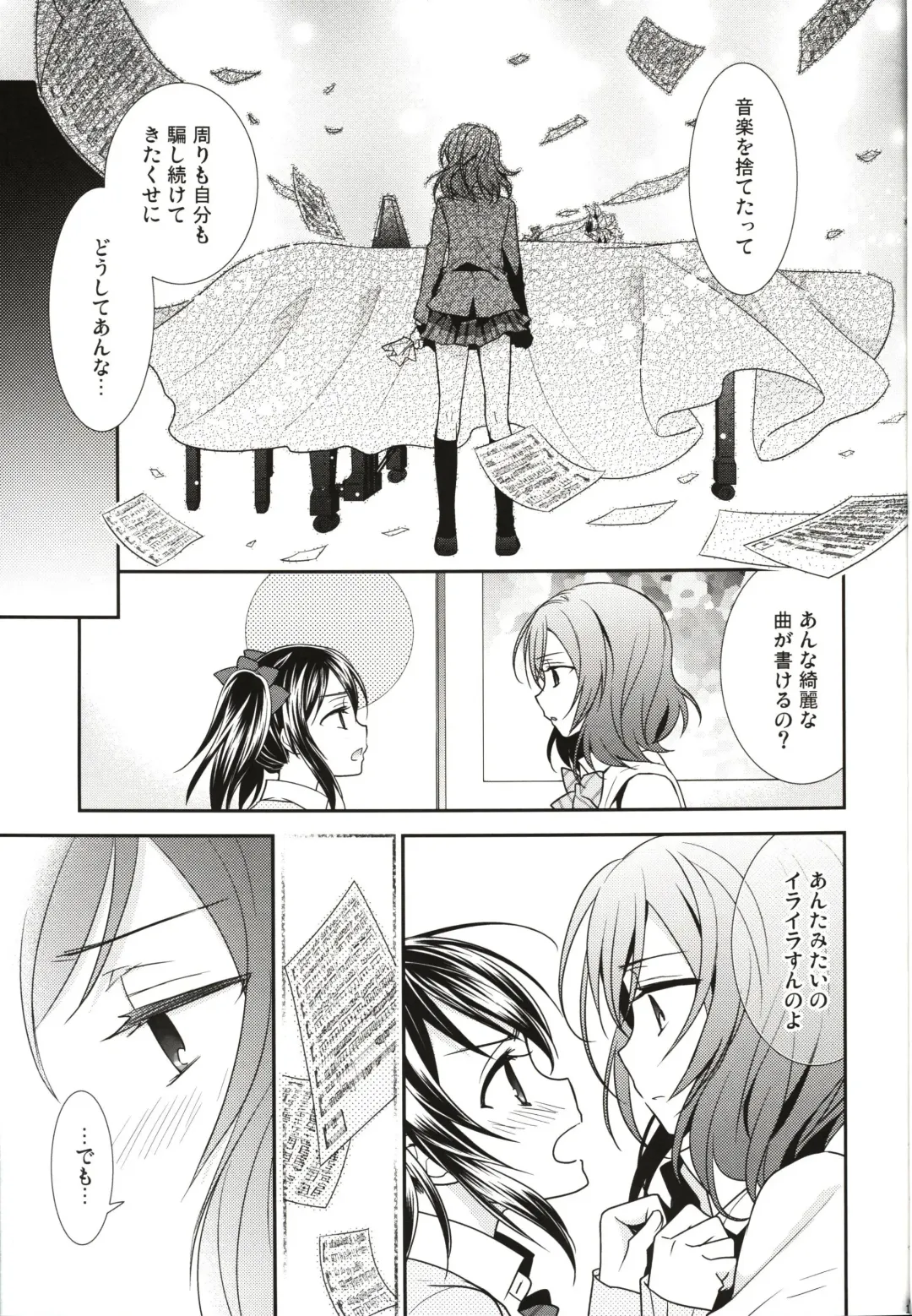 [Ooshima Tomo] Sakashima no Taiyou ni Sasageru Ai no Uta Fhentai - Page 13