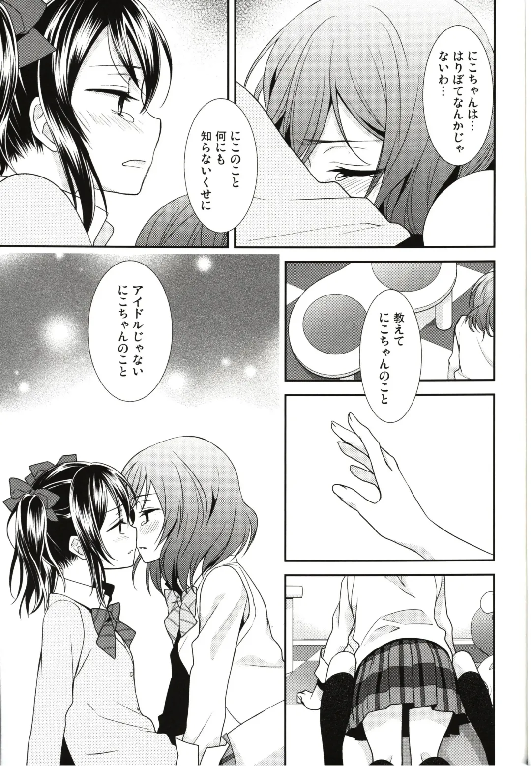 [Ooshima Tomo] Sakashima no Taiyou ni Sasageru Ai no Uta Fhentai - Page 17