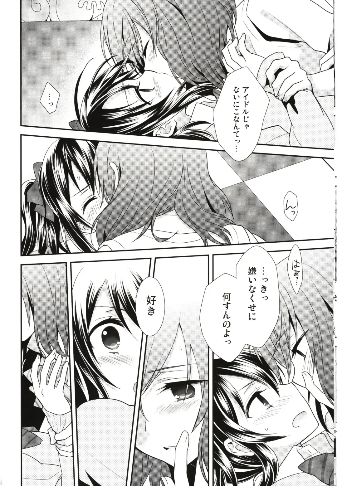 [Ooshima Tomo] Sakashima no Taiyou ni Sasageru Ai no Uta Fhentai - Page 18