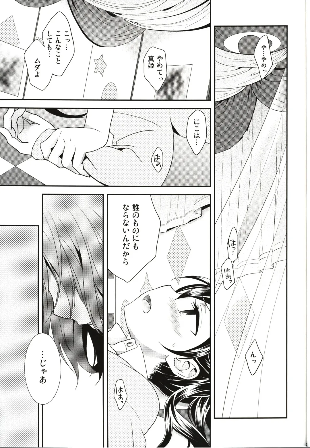 [Ooshima Tomo] Sakashima no Taiyou ni Sasageru Ai no Uta Fhentai - Page 19