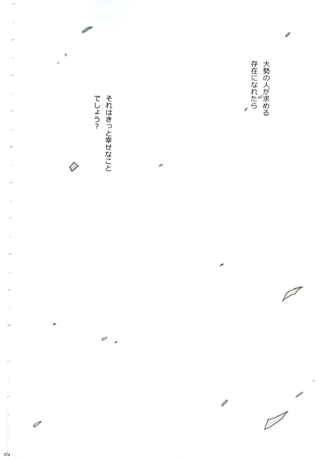 [Ooshima Tomo] Sakashima no Taiyou ni Sasageru Ai no Uta Fhentai - Page 2