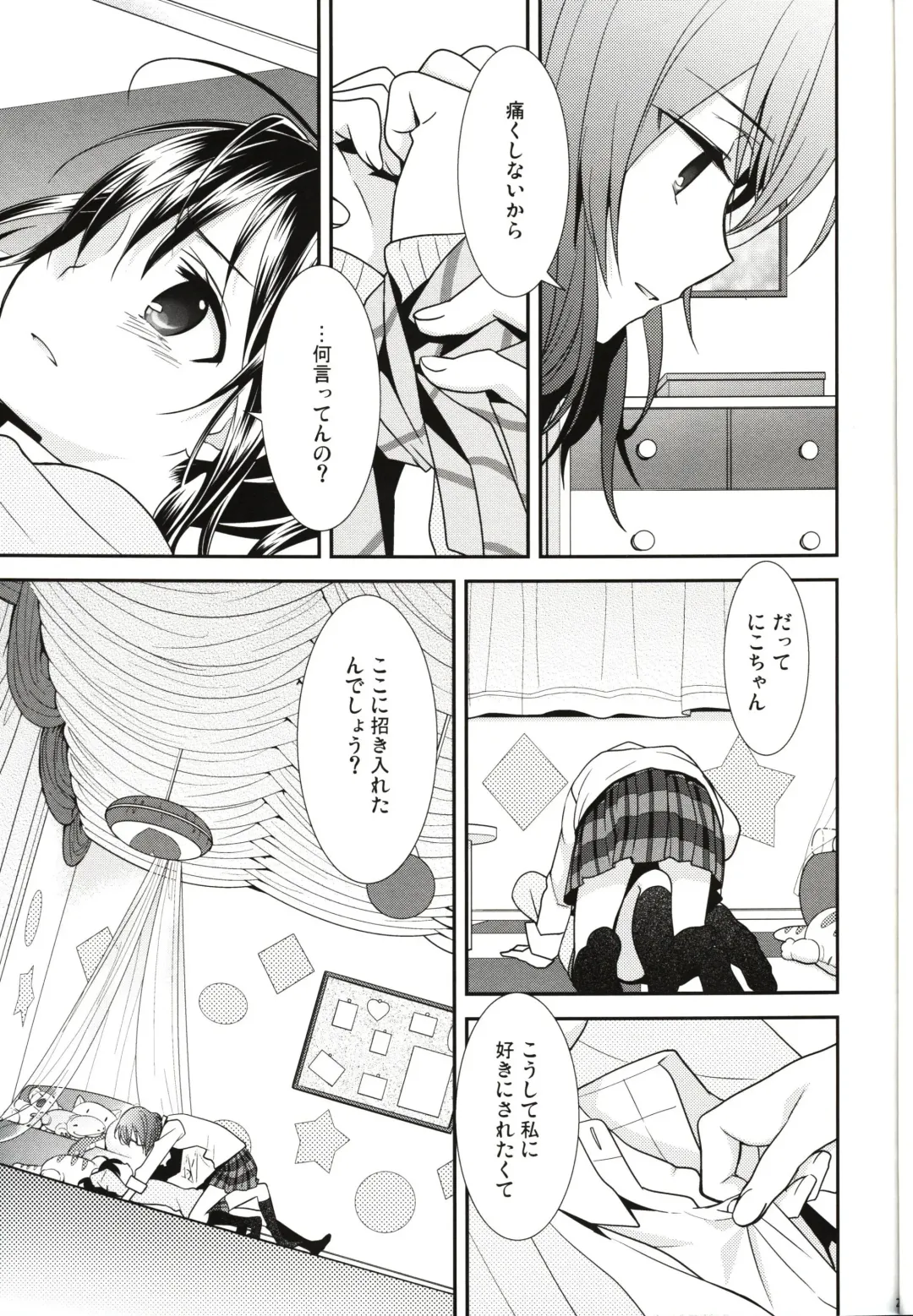 [Ooshima Tomo] Sakashima no Taiyou ni Sasageru Ai no Uta Fhentai - Page 21