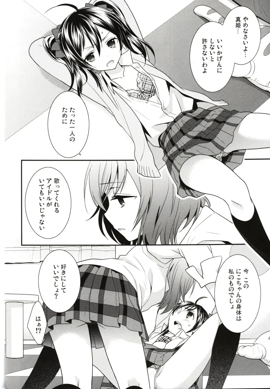 [Ooshima Tomo] Sakashima no Taiyou ni Sasageru Ai no Uta Fhentai - Page 22