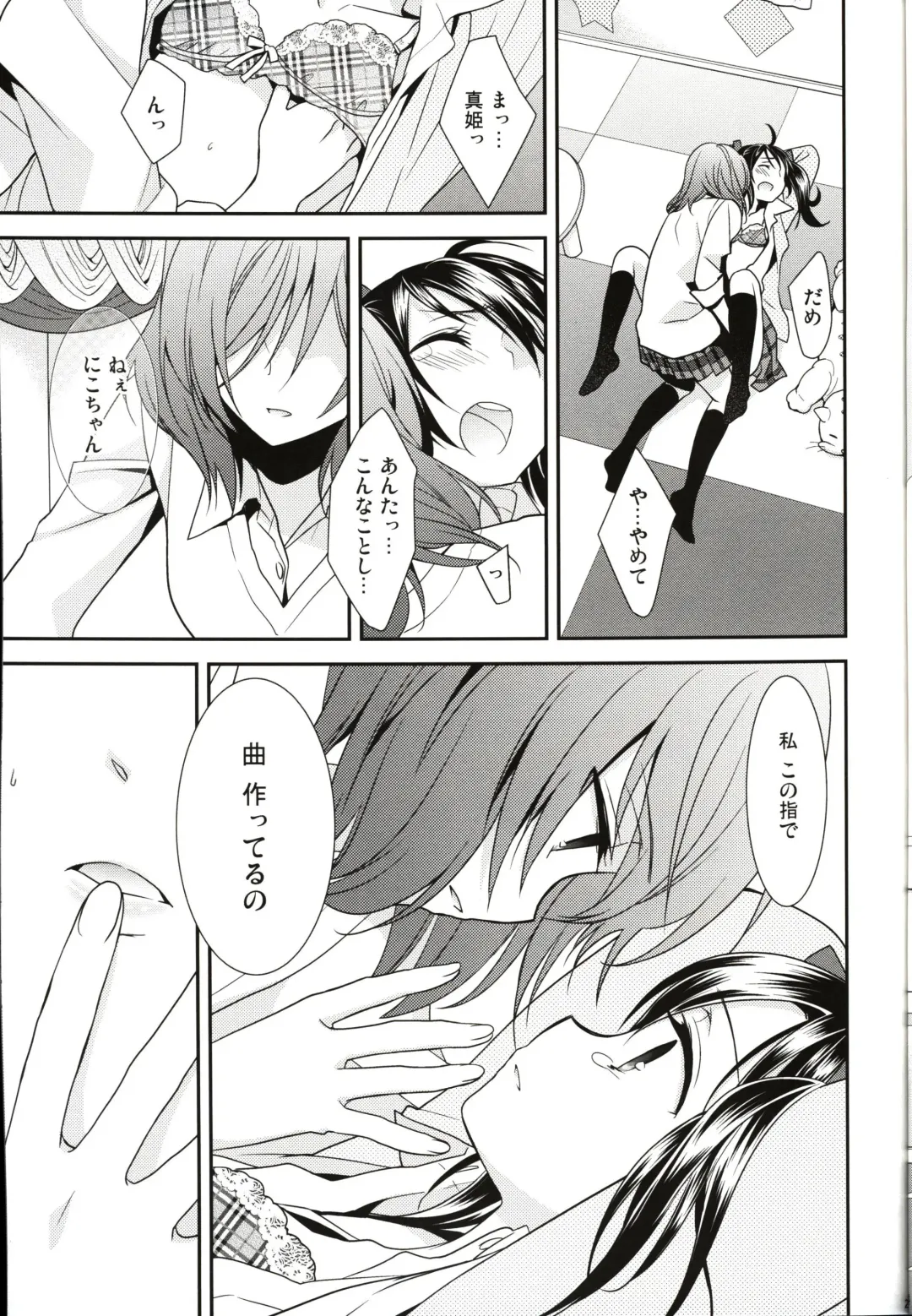 [Ooshima Tomo] Sakashima no Taiyou ni Sasageru Ai no Uta Fhentai - Page 23