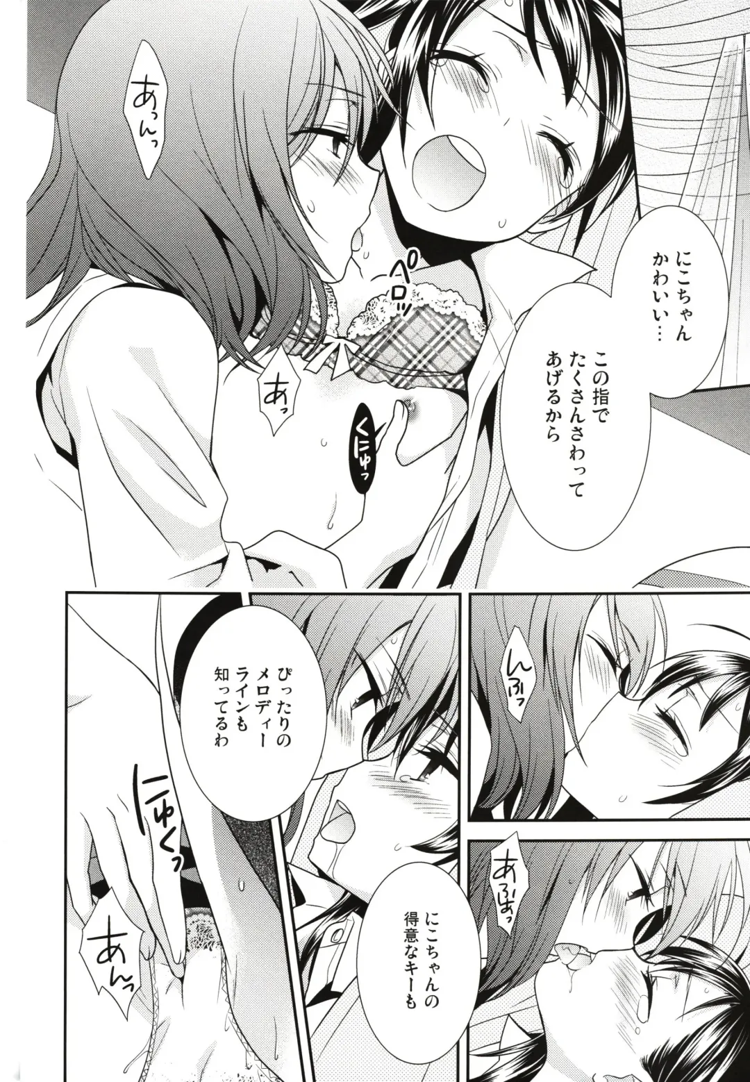 [Ooshima Tomo] Sakashima no Taiyou ni Sasageru Ai no Uta Fhentai - Page 24