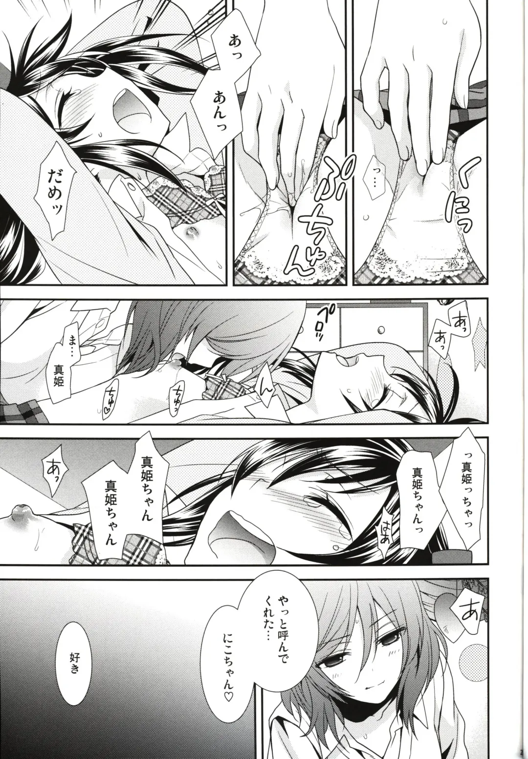 [Ooshima Tomo] Sakashima no Taiyou ni Sasageru Ai no Uta Fhentai - Page 25