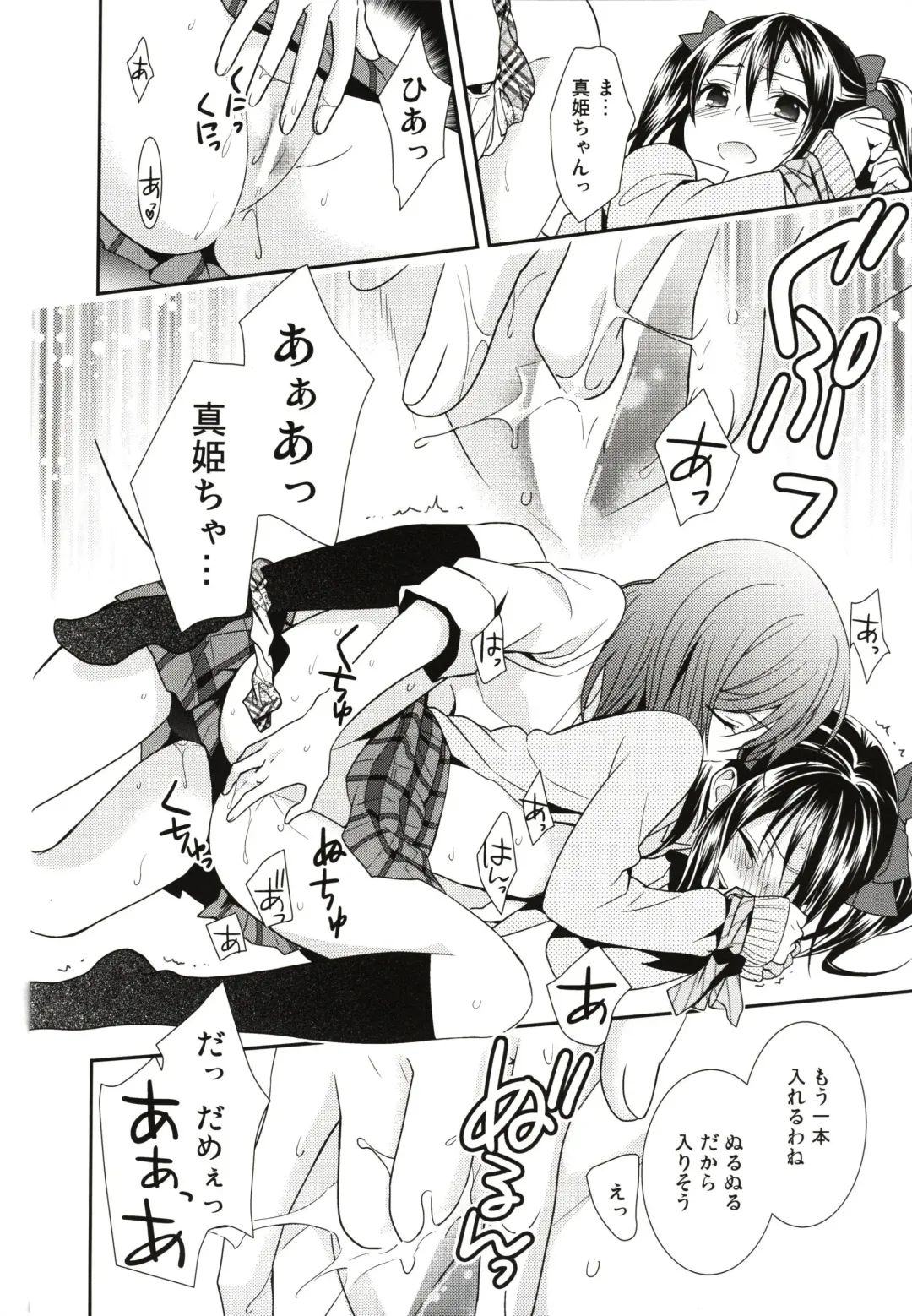 [Ooshima Tomo] Sakashima no Taiyou ni Sasageru Ai no Uta Fhentai - Page 26