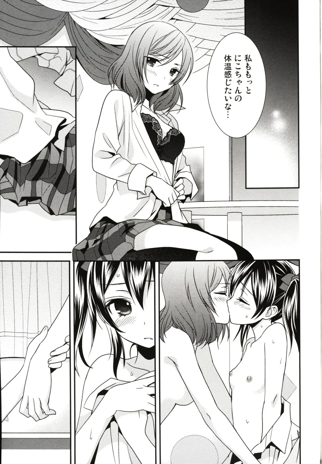 [Ooshima Tomo] Sakashima no Taiyou ni Sasageru Ai no Uta Fhentai - Page 29