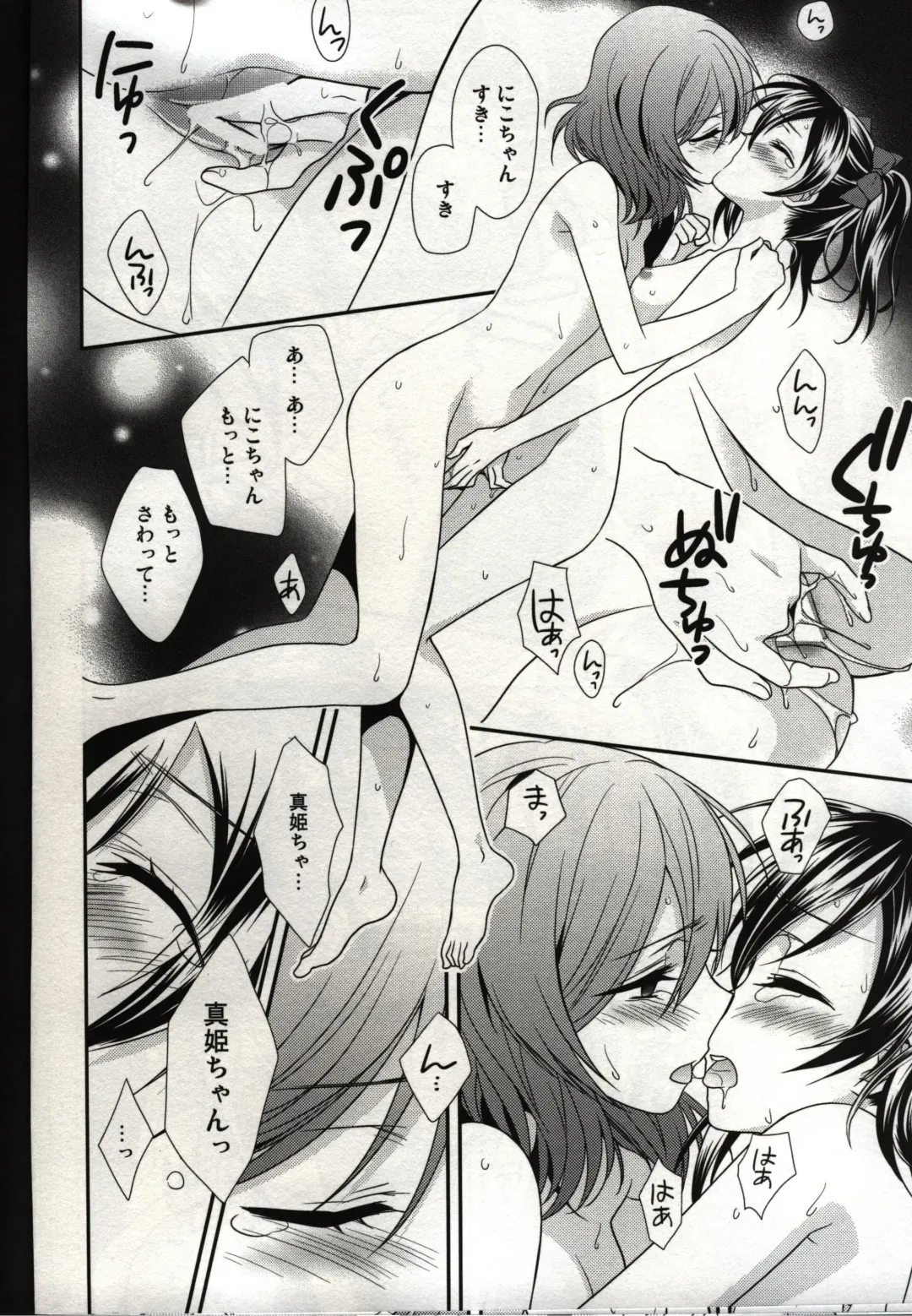 [Ooshima Tomo] Sakashima no Taiyou ni Sasageru Ai no Uta Fhentai - Page 36