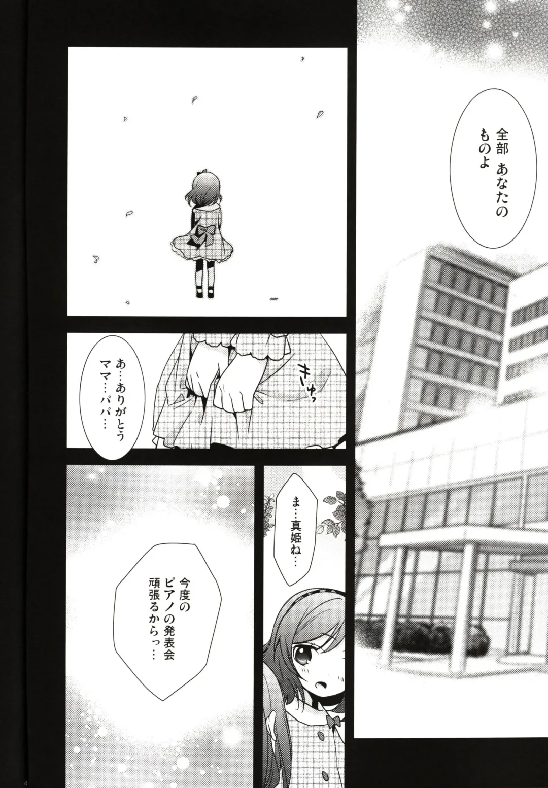[Ooshima Tomo] Sakashima no Taiyou ni Sasageru Ai no Uta Fhentai - Page 40