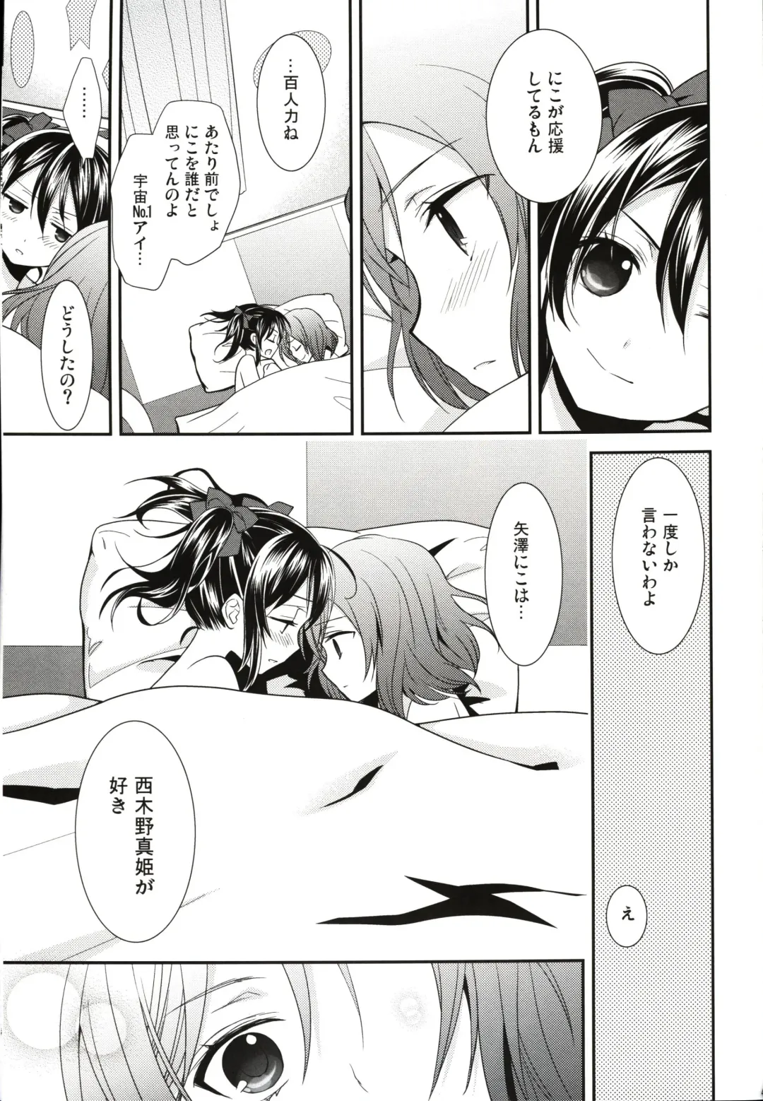 [Ooshima Tomo] Sakashima no Taiyou ni Sasageru Ai no Uta Fhentai - Page 43