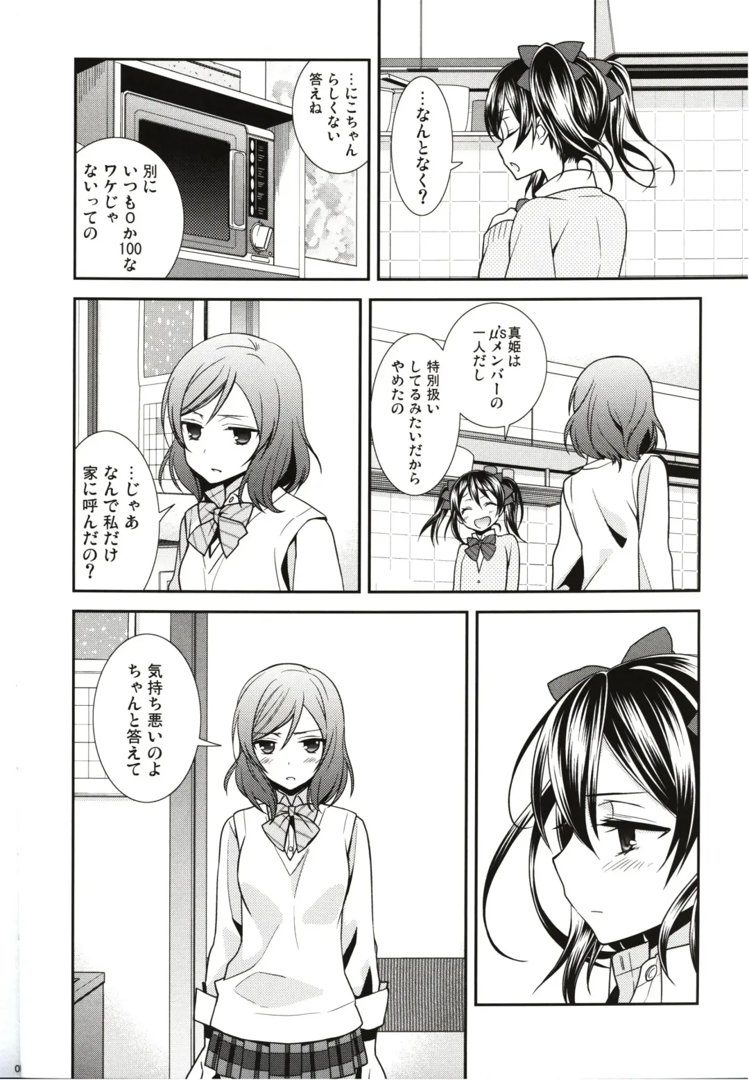 [Ooshima Tomo] Sakashima no Taiyou ni Sasageru Ai no Uta Fhentai - Page 6