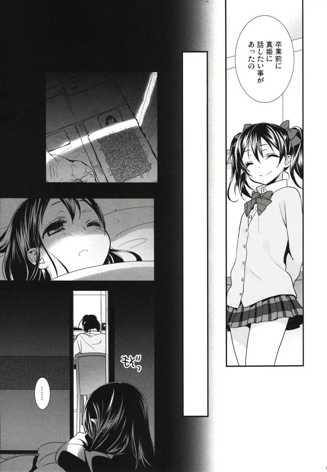 [Ooshima Tomo] Sakashima no Taiyou ni Sasageru Ai no Uta Fhentai - Page 7