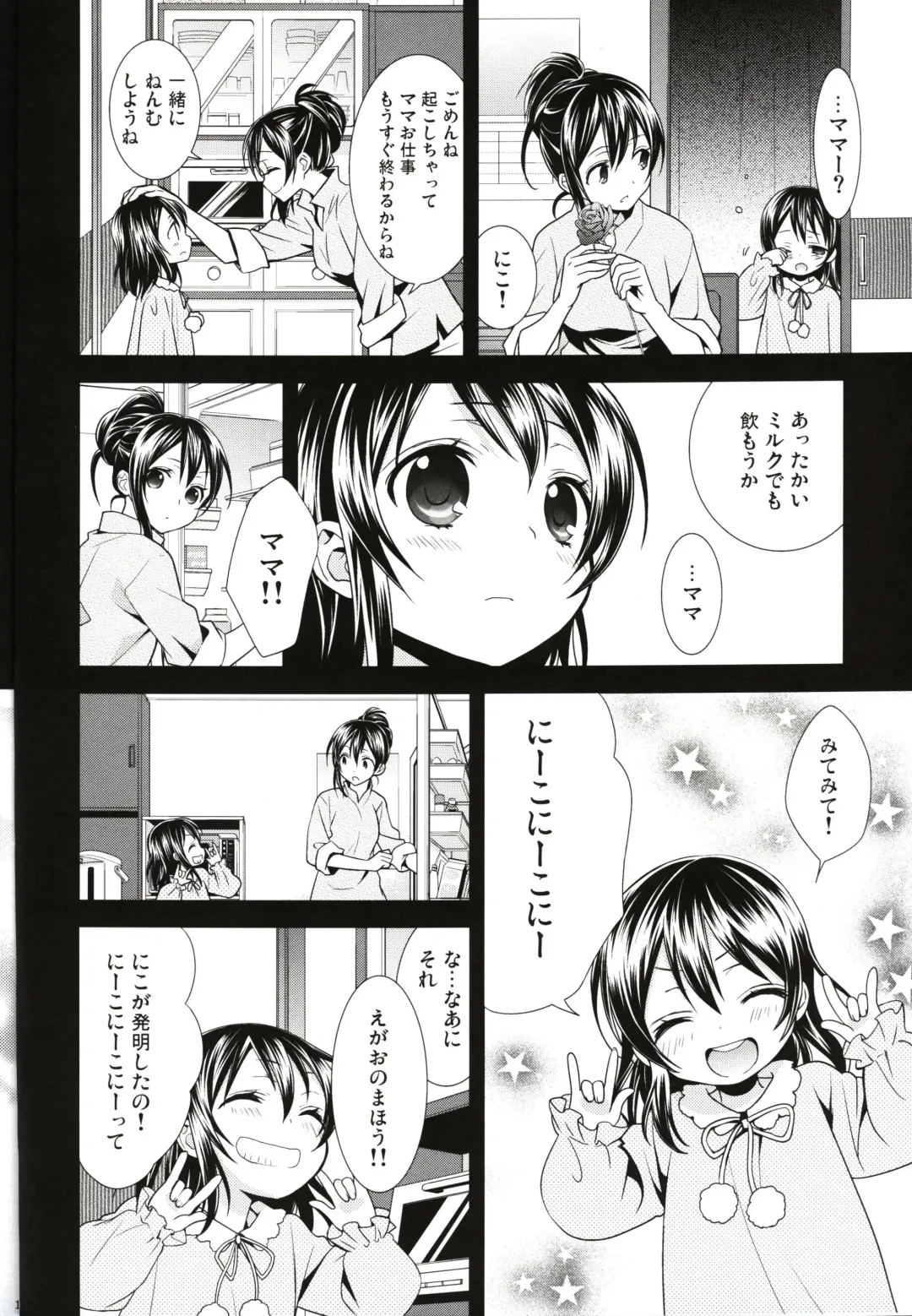[Ooshima Tomo] Sakashima no Taiyou ni Sasageru Ai no Uta Fhentai - Page 8