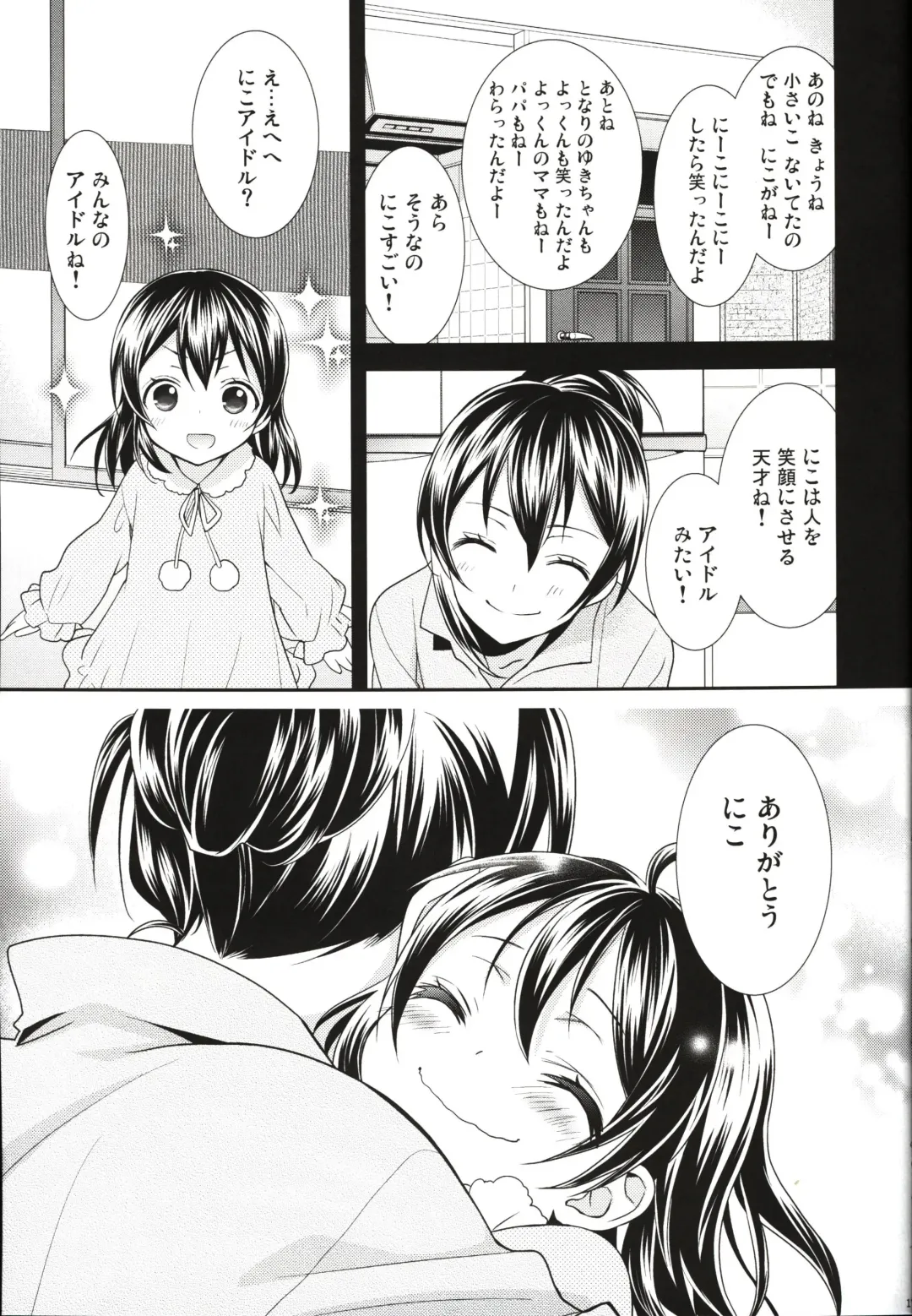 [Ooshima Tomo] Sakashima no Taiyou ni Sasageru Ai no Uta Fhentai - Page 9