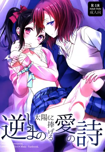 Read [Ooshima Tomo] Sakashima no Taiyou ni Sasageru Ai no Uta - Fhentai