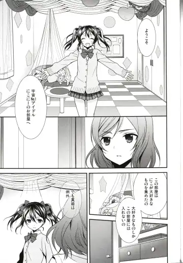 [Ooshima Tomo] Sakashima no Taiyou ni Sasageru Ai no Uta Fhentai - Page 11