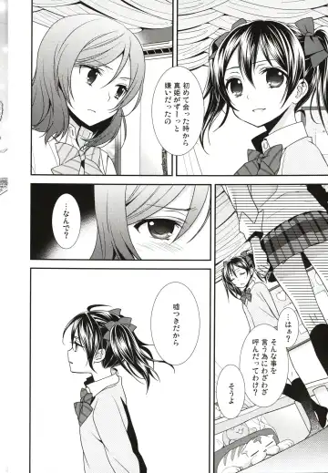 [Ooshima Tomo] Sakashima no Taiyou ni Sasageru Ai no Uta Fhentai - Page 12