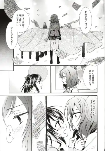 [Ooshima Tomo] Sakashima no Taiyou ni Sasageru Ai no Uta Fhentai - Page 13