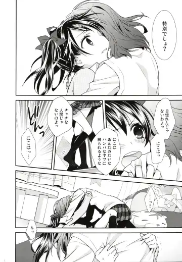 [Ooshima Tomo] Sakashima no Taiyou ni Sasageru Ai no Uta Fhentai - Page 14