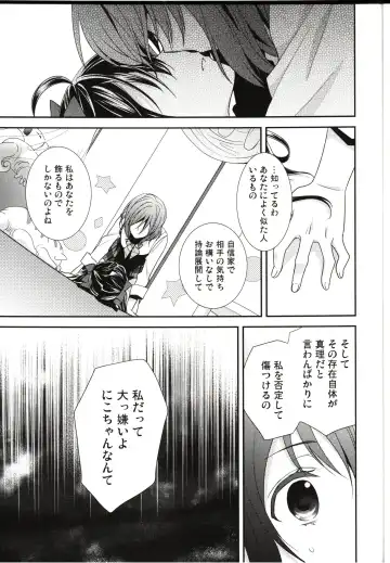 [Ooshima Tomo] Sakashima no Taiyou ni Sasageru Ai no Uta Fhentai - Page 15