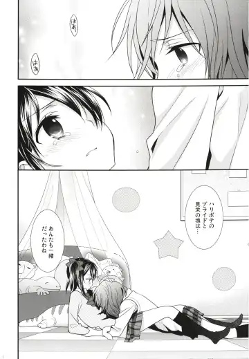 [Ooshima Tomo] Sakashima no Taiyou ni Sasageru Ai no Uta Fhentai - Page 16