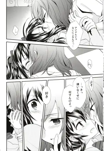 [Ooshima Tomo] Sakashima no Taiyou ni Sasageru Ai no Uta Fhentai - Page 18