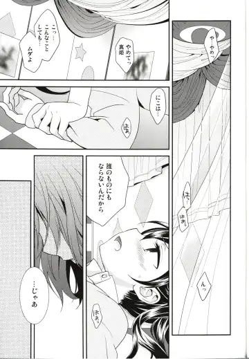 [Ooshima Tomo] Sakashima no Taiyou ni Sasageru Ai no Uta Fhentai - Page 19