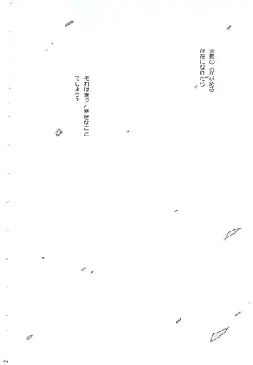 [Ooshima Tomo] Sakashima no Taiyou ni Sasageru Ai no Uta Fhentai - Page 2