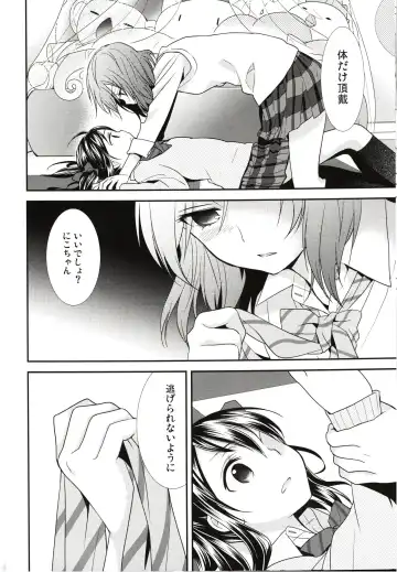 [Ooshima Tomo] Sakashima no Taiyou ni Sasageru Ai no Uta Fhentai - Page 20