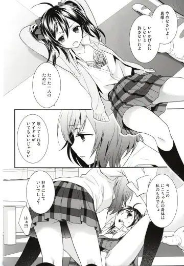 [Ooshima Tomo] Sakashima no Taiyou ni Sasageru Ai no Uta Fhentai - Page 22