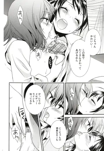 [Ooshima Tomo] Sakashima no Taiyou ni Sasageru Ai no Uta Fhentai - Page 24