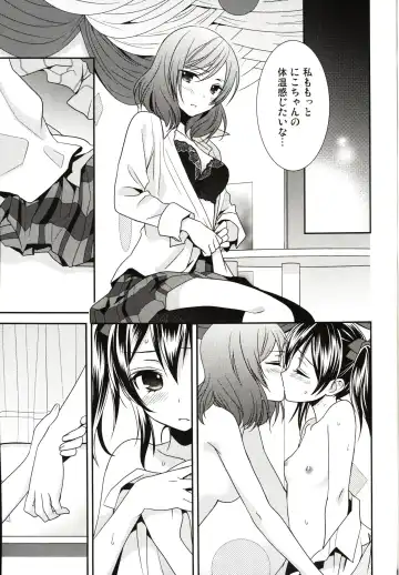 [Ooshima Tomo] Sakashima no Taiyou ni Sasageru Ai no Uta Fhentai - Page 29