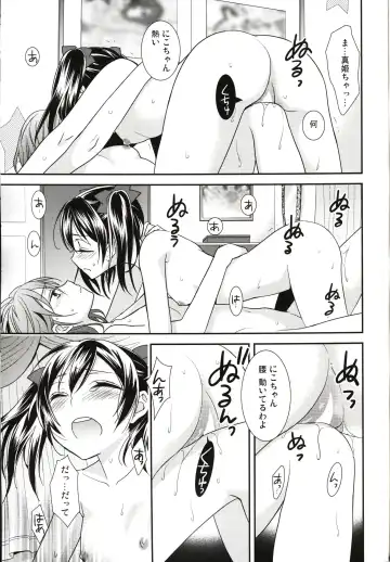 [Ooshima Tomo] Sakashima no Taiyou ni Sasageru Ai no Uta Fhentai - Page 31